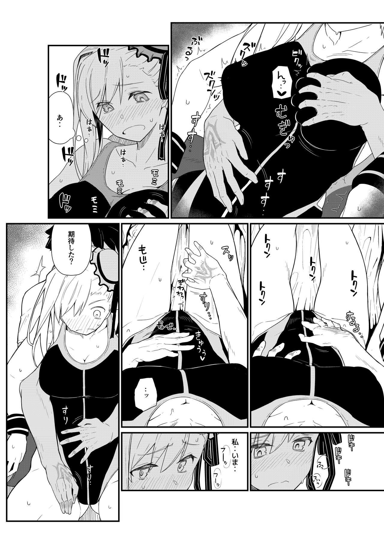 GIRLFriend's 18 page 7 full