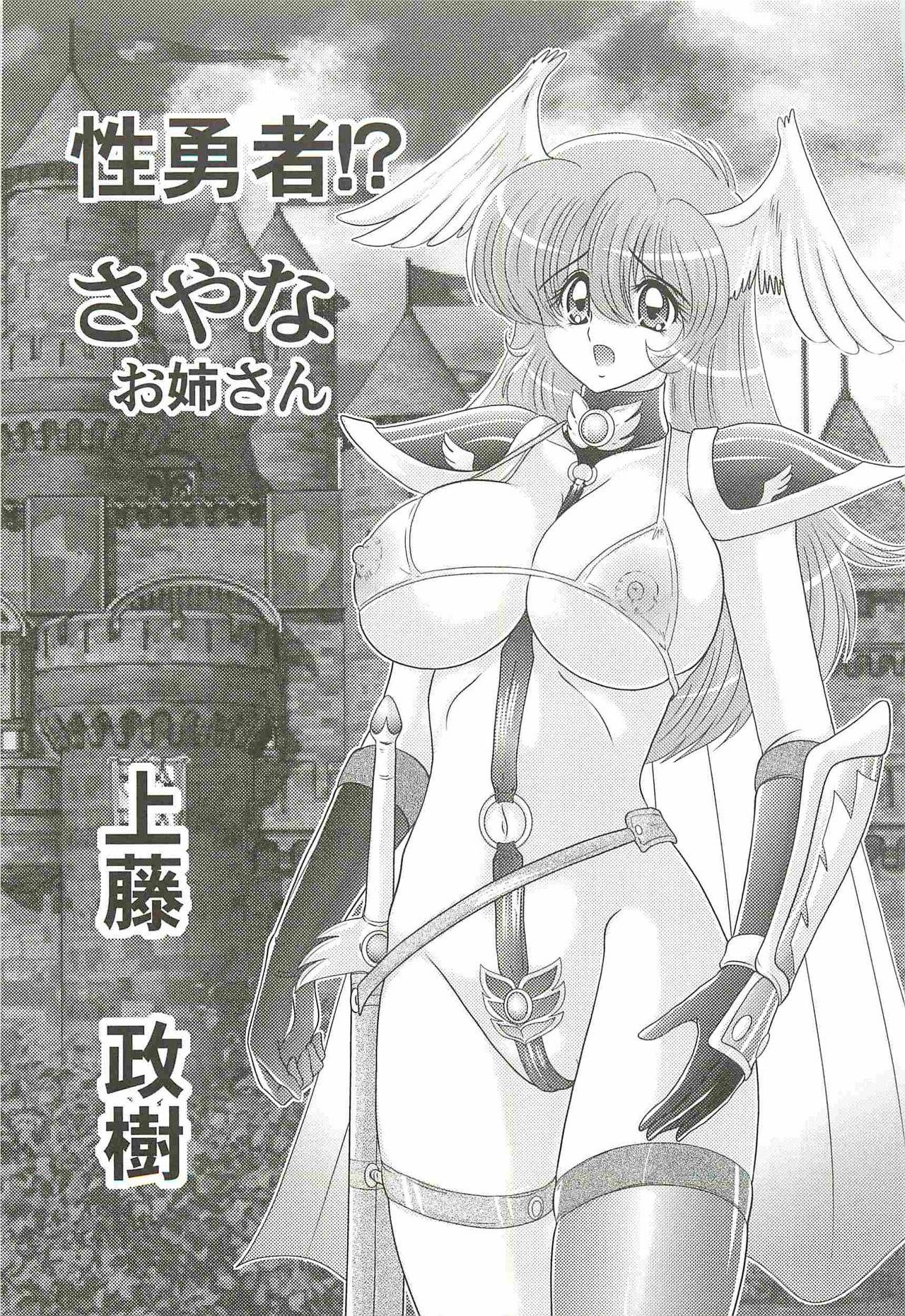 Seiyuusha!? Sayana Oneesan page 5 full