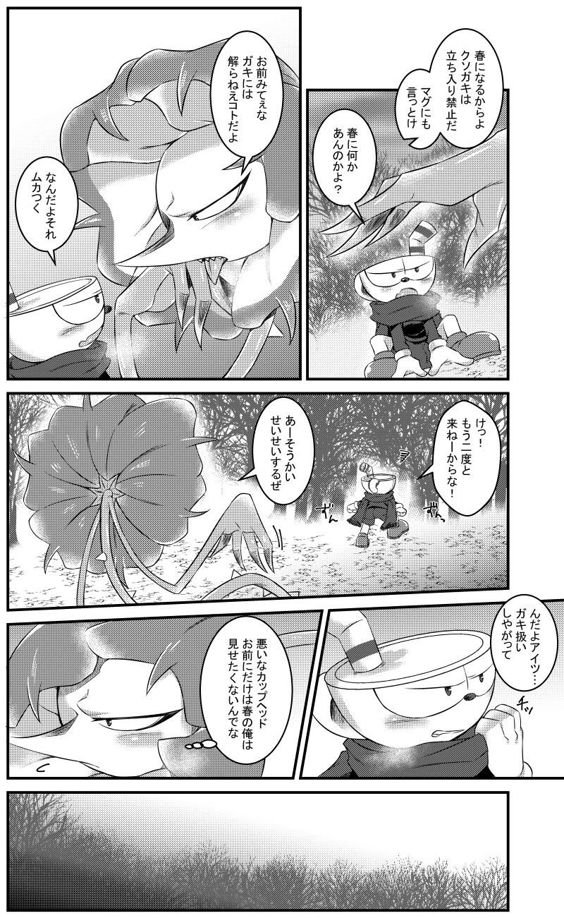 My sweet haney page 5 full