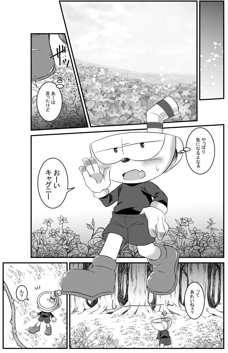 My sweet haney page 6 full