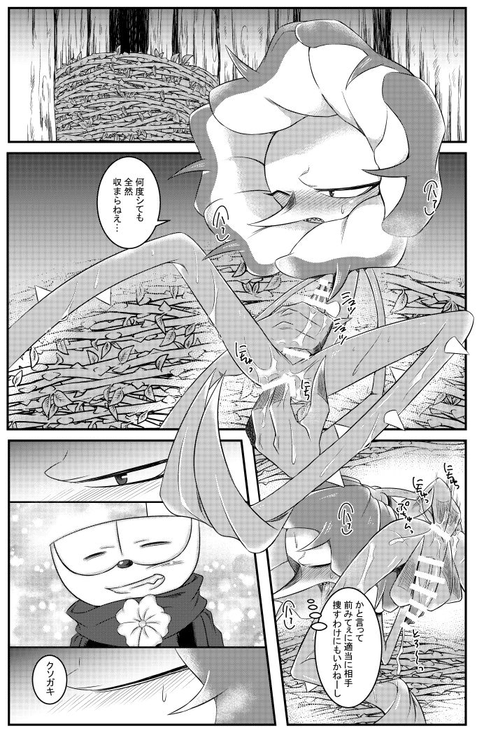 My sweet haney page 8 full