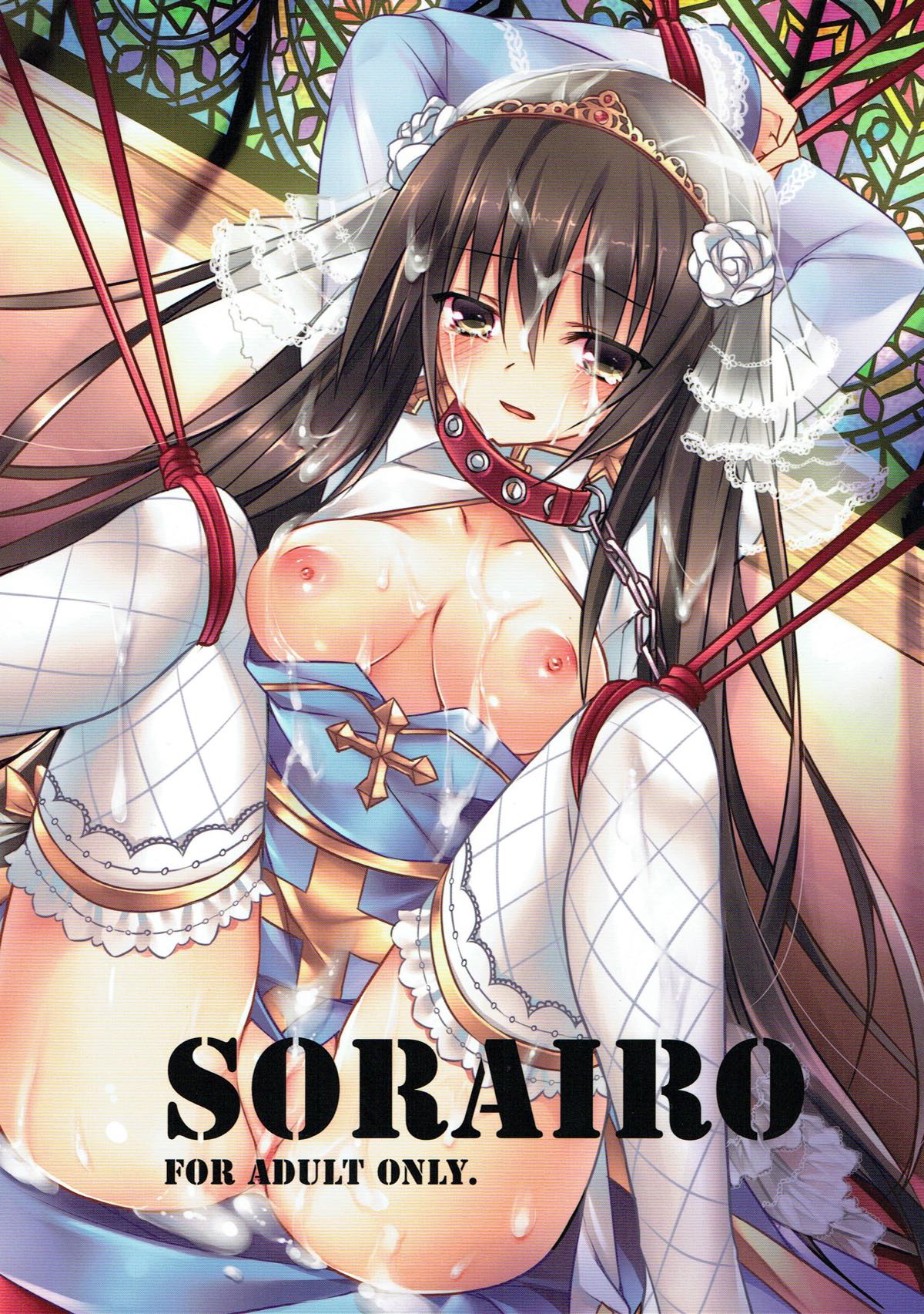 SORAIRO page 1 full