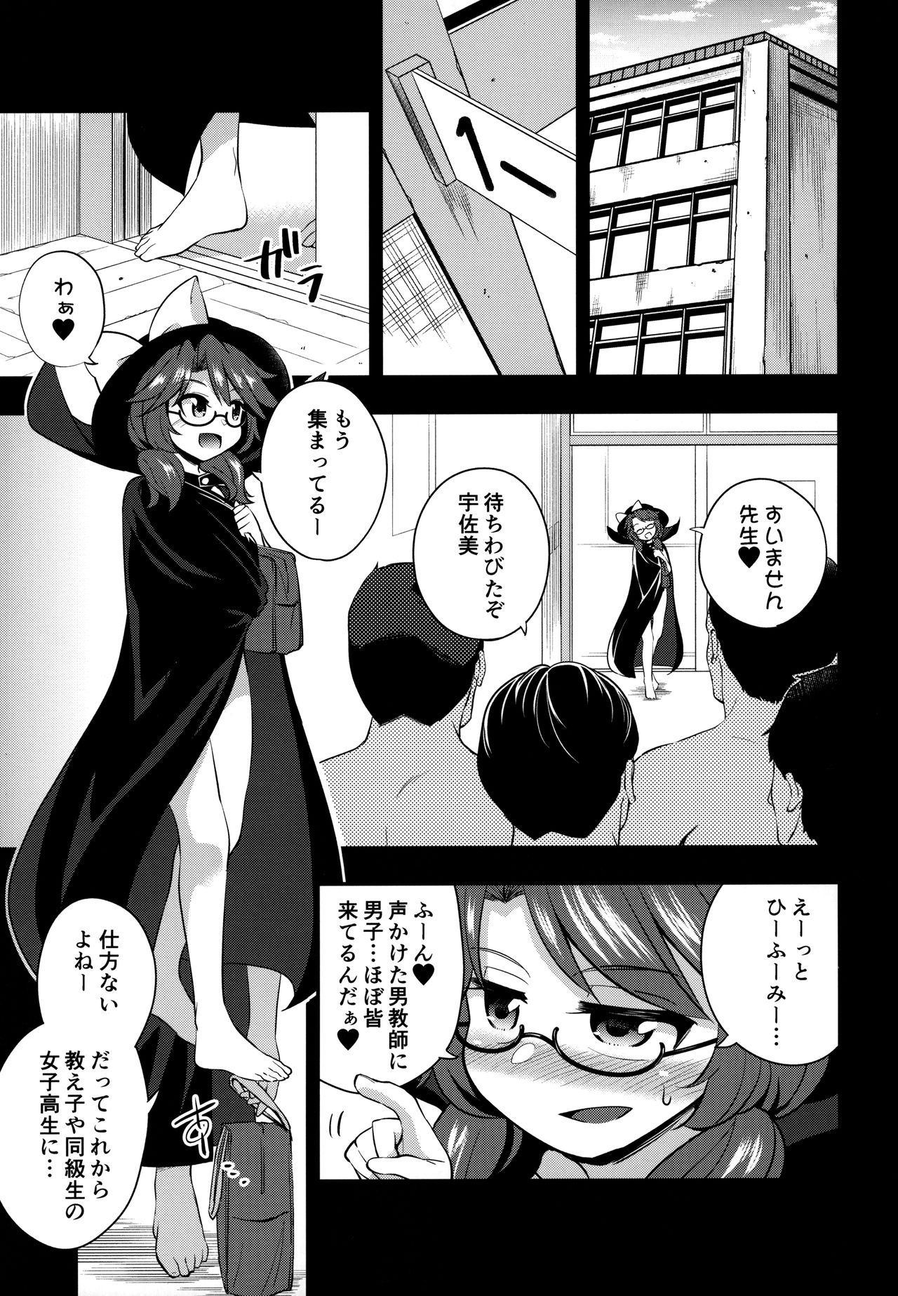 Bukkake Hakudaku Sumireko page 3 full