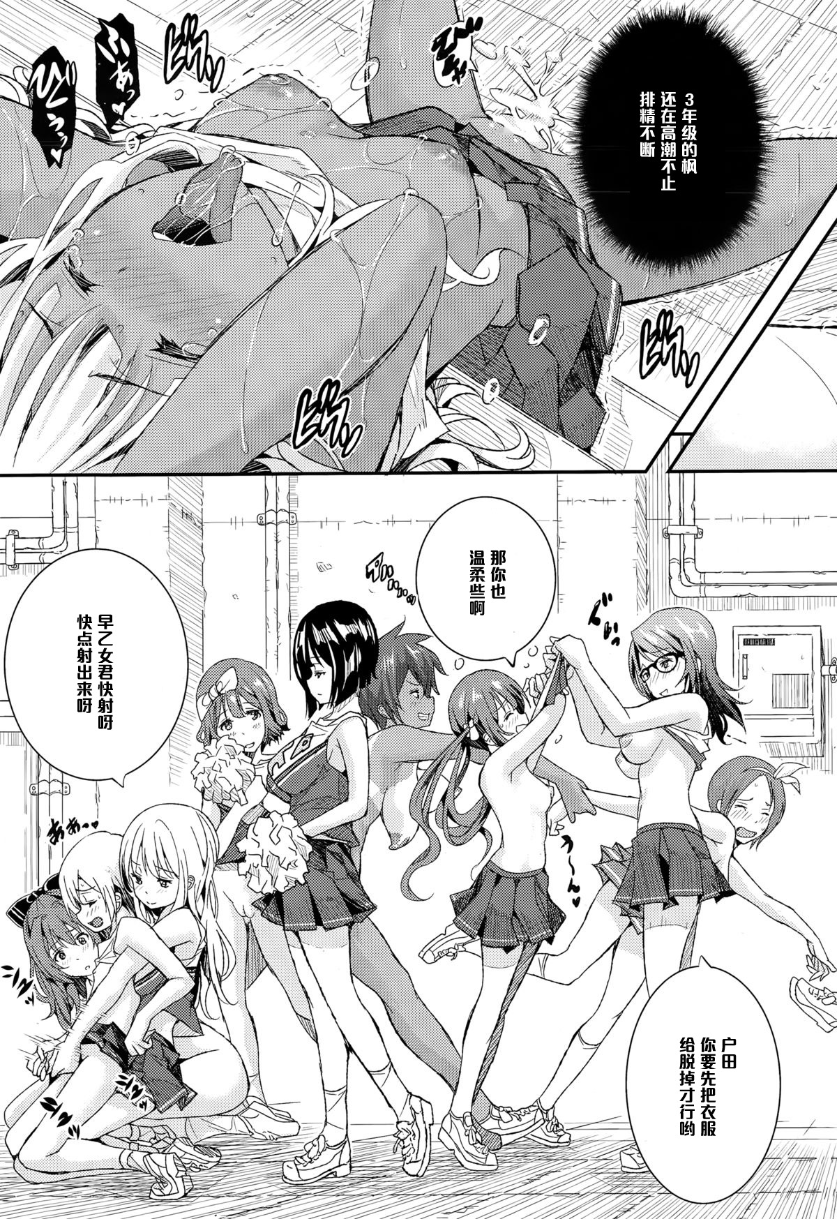 Otome no Mitame ga Kawai Sugite Tamaranai Kouhen page 3 full