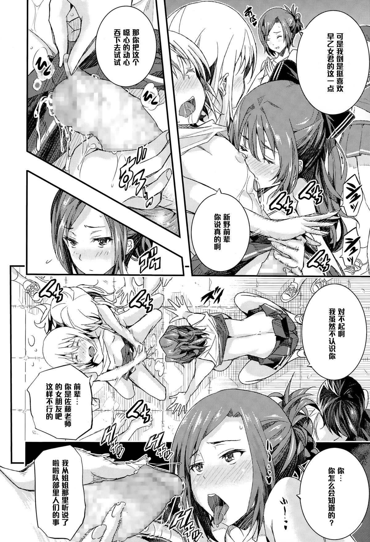 Otome no Mitame ga Kawai Sugite Tamaranai Kouhen page 6 full