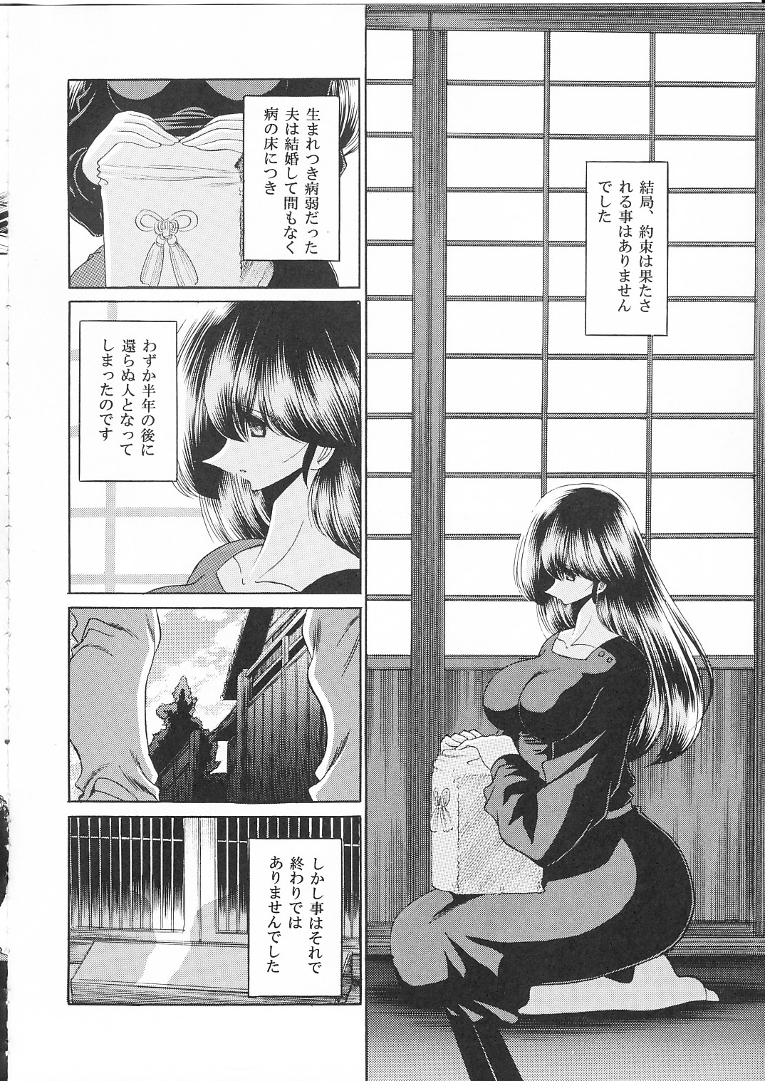 Ikkokukan Kanri Nisshi page 7 full