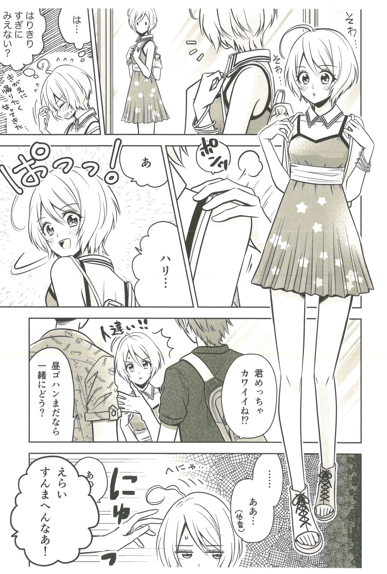 Souiu no o Seishun tte Iun da page 2 full