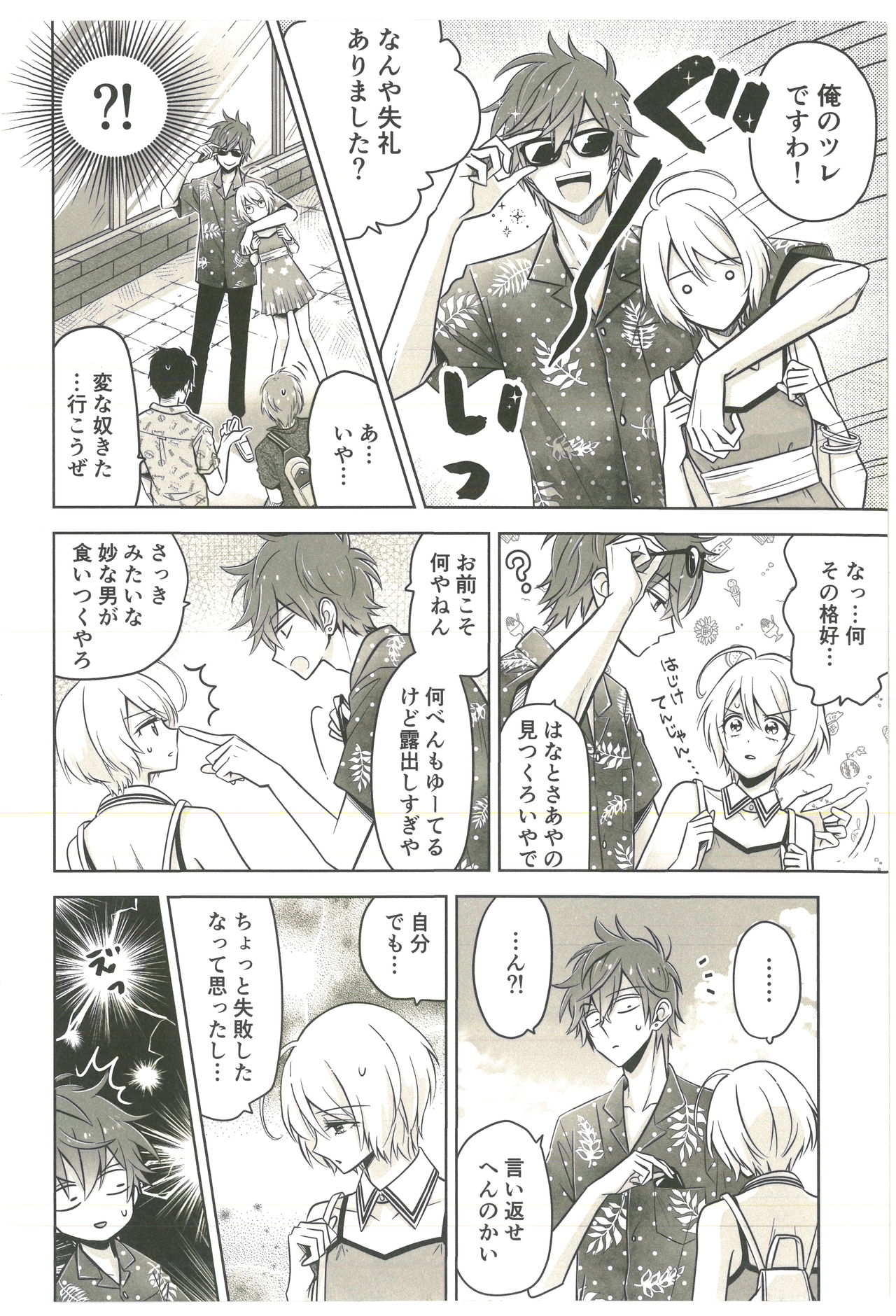 Souiu no o Seishun tte Iun da page 3 full