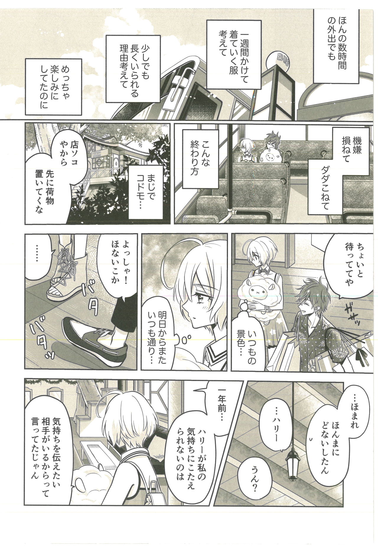 Souiu no o Seishun tte Iun da page 9 full