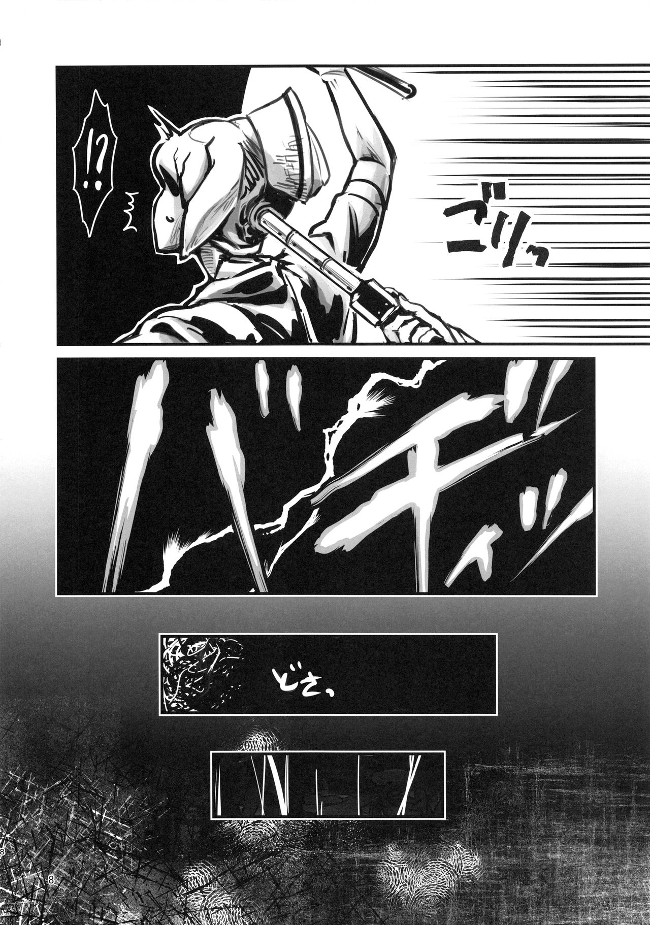 SILENT HOLE Bubble Head Nurse Ryoujoku Choukyou Kiroku page 7 full