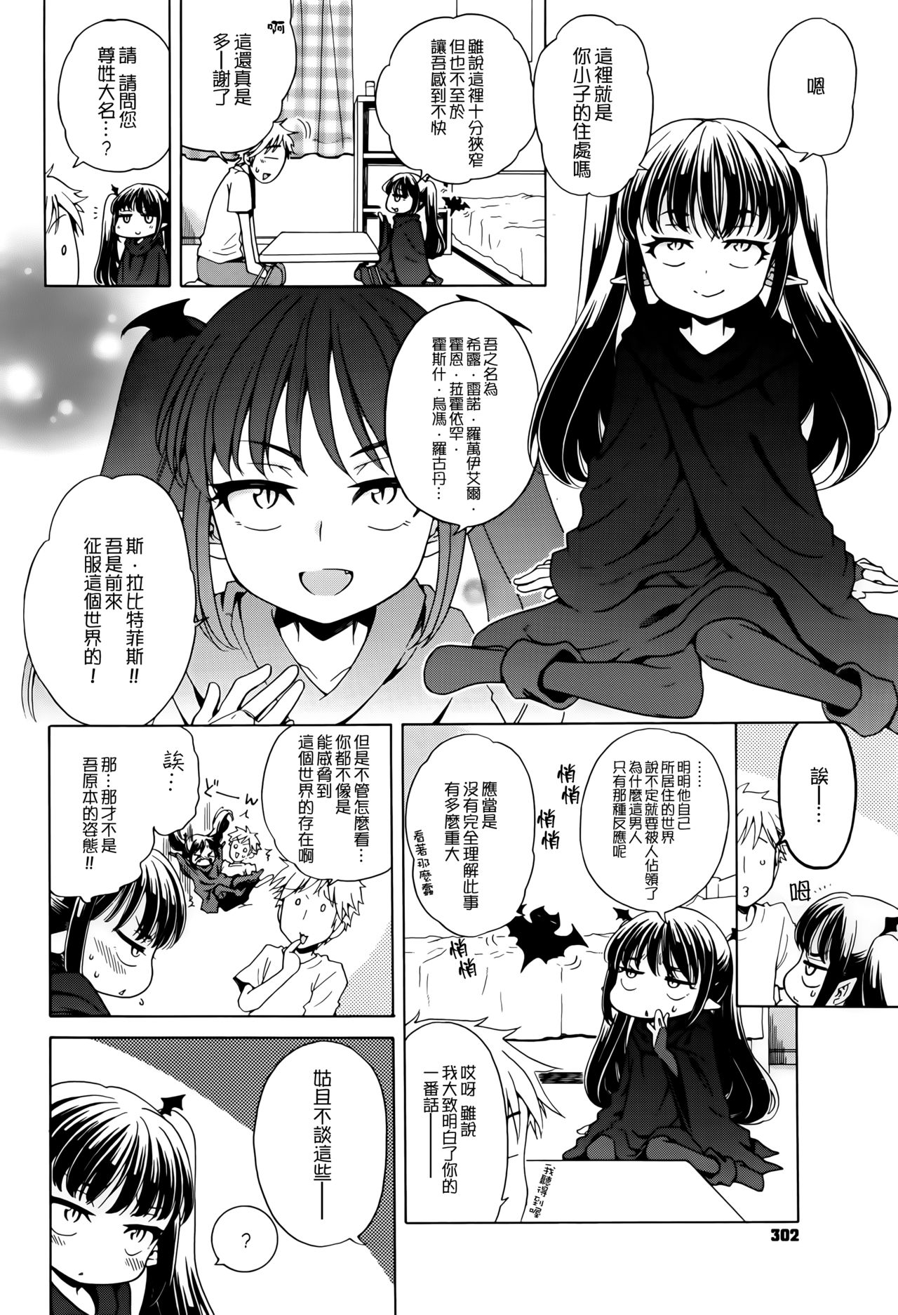 Bat?! Woman page 6 full