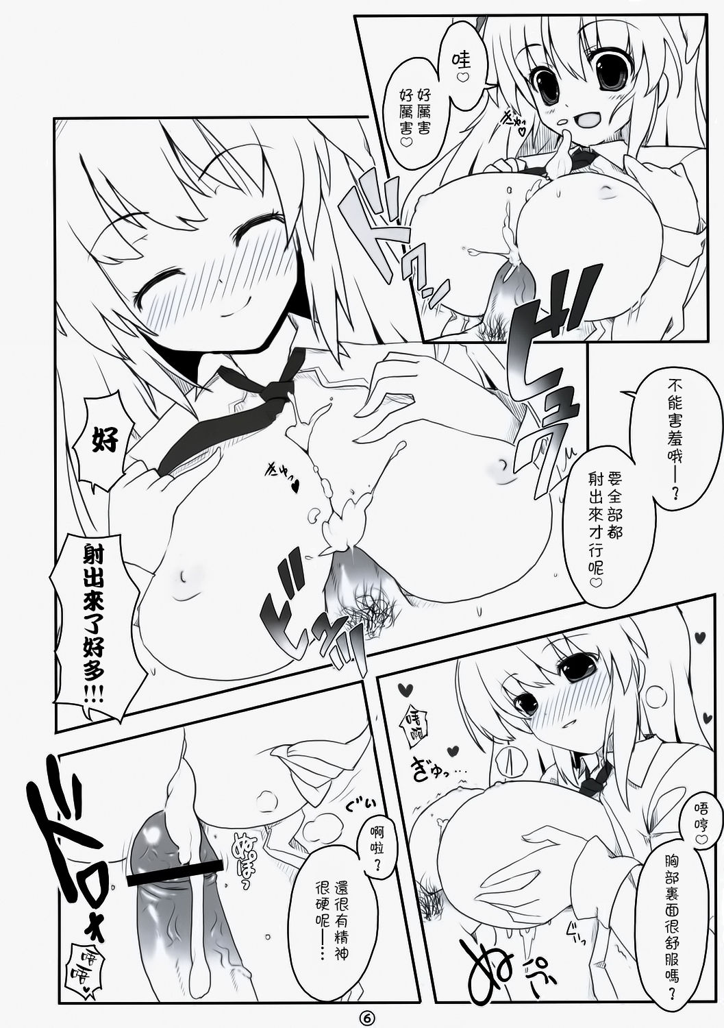 Touhou Usa Usa page 6 full
