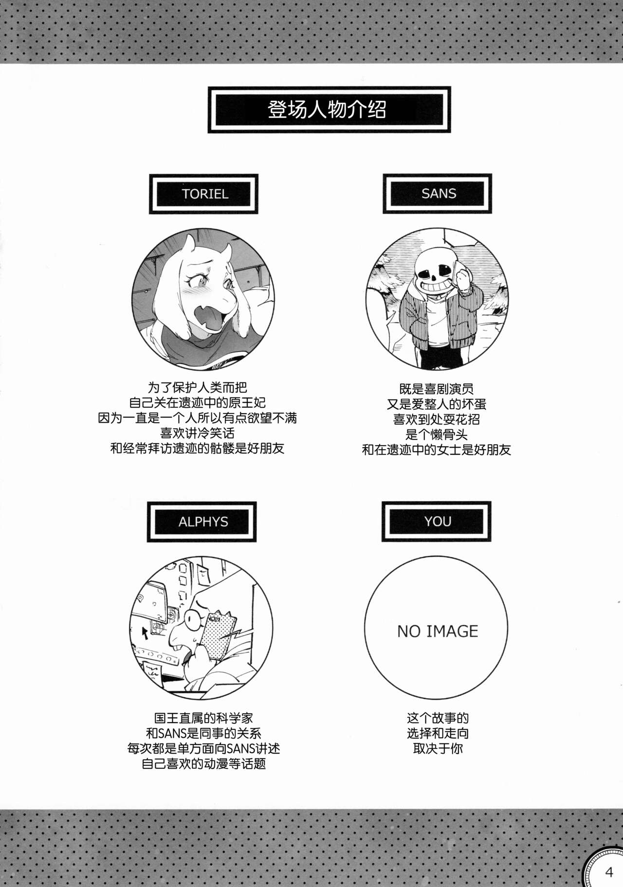 Kabe no Ana | 墙上的洞穴 page 4 full