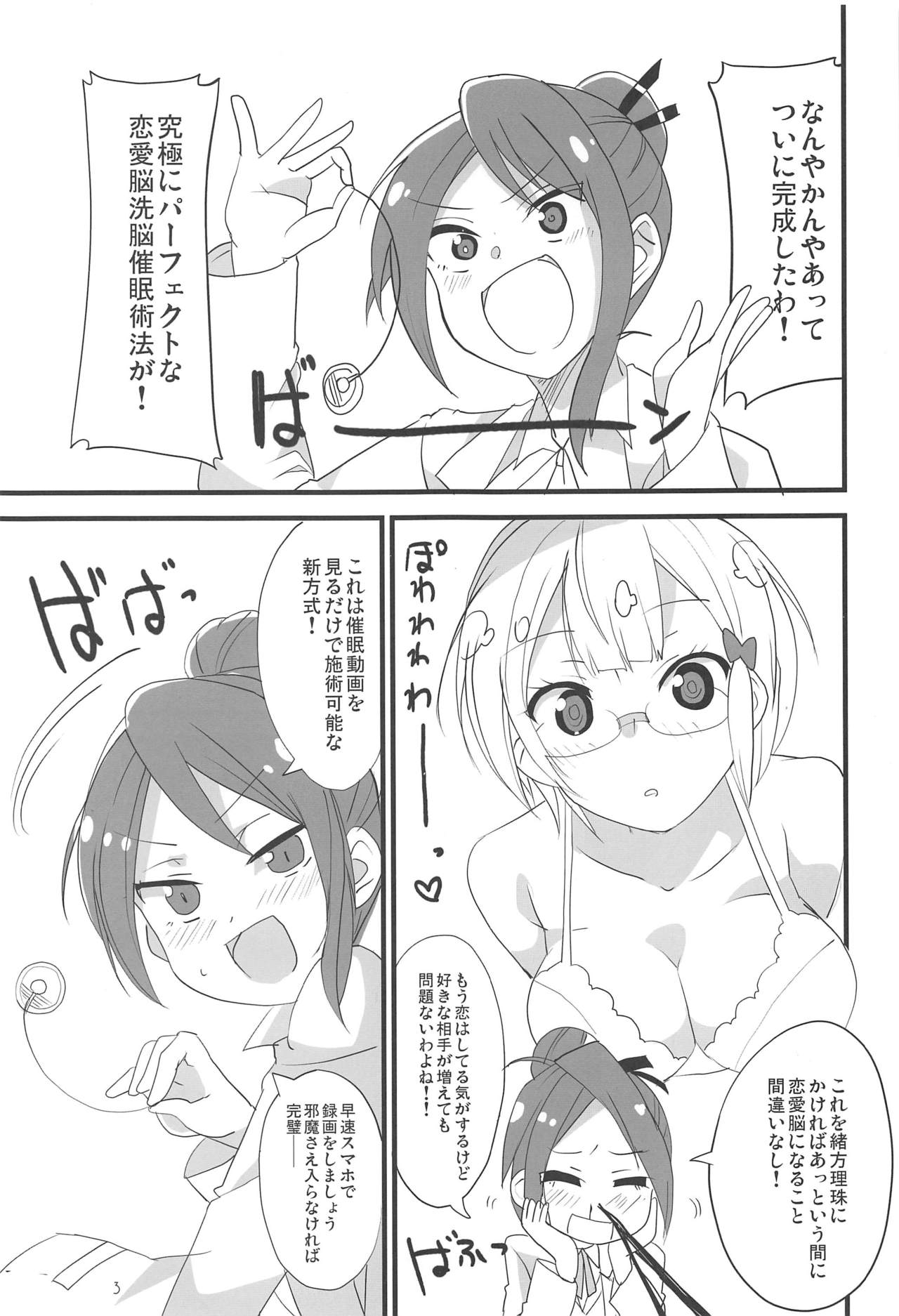 Mafuyu no Taiman Massage page 2 full