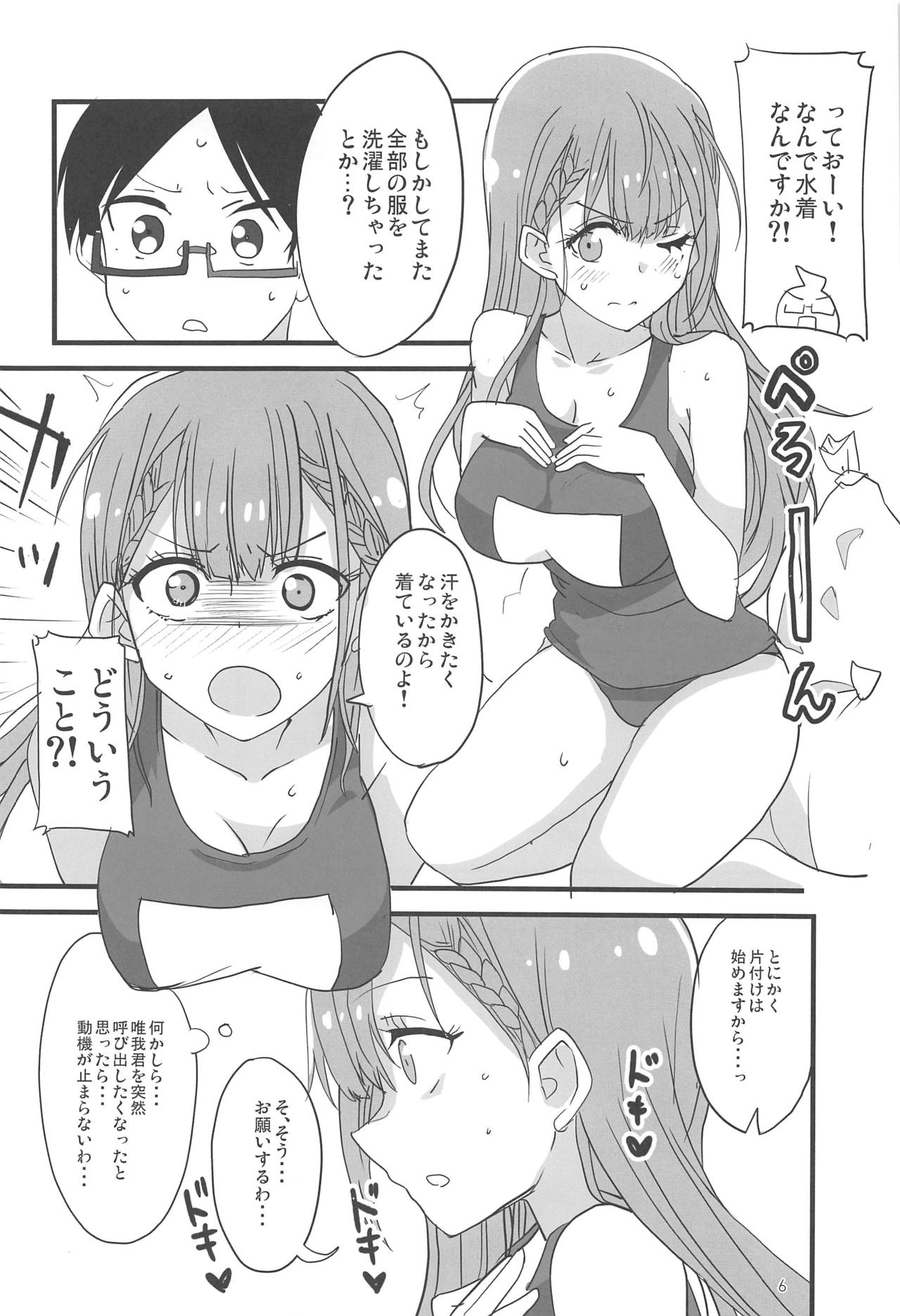 Mafuyu no Taiman Massage page 5 full