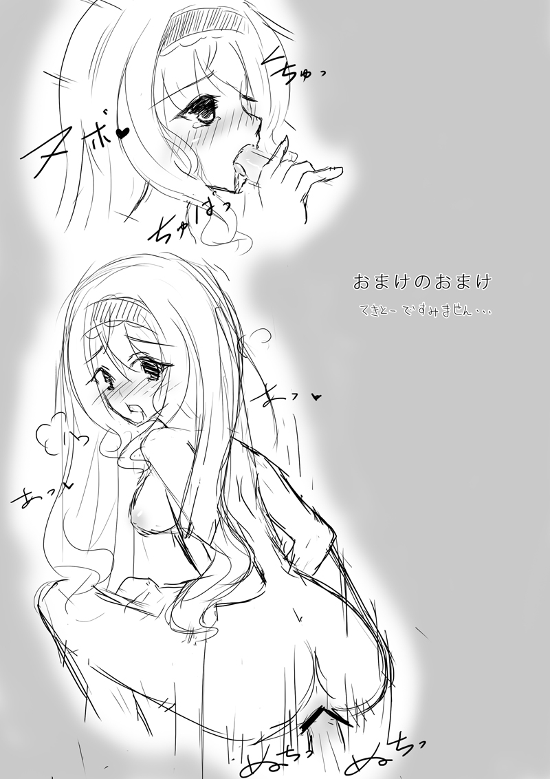 Kakenunara Kakereba Kakou Charlotte no Omake page 7 full