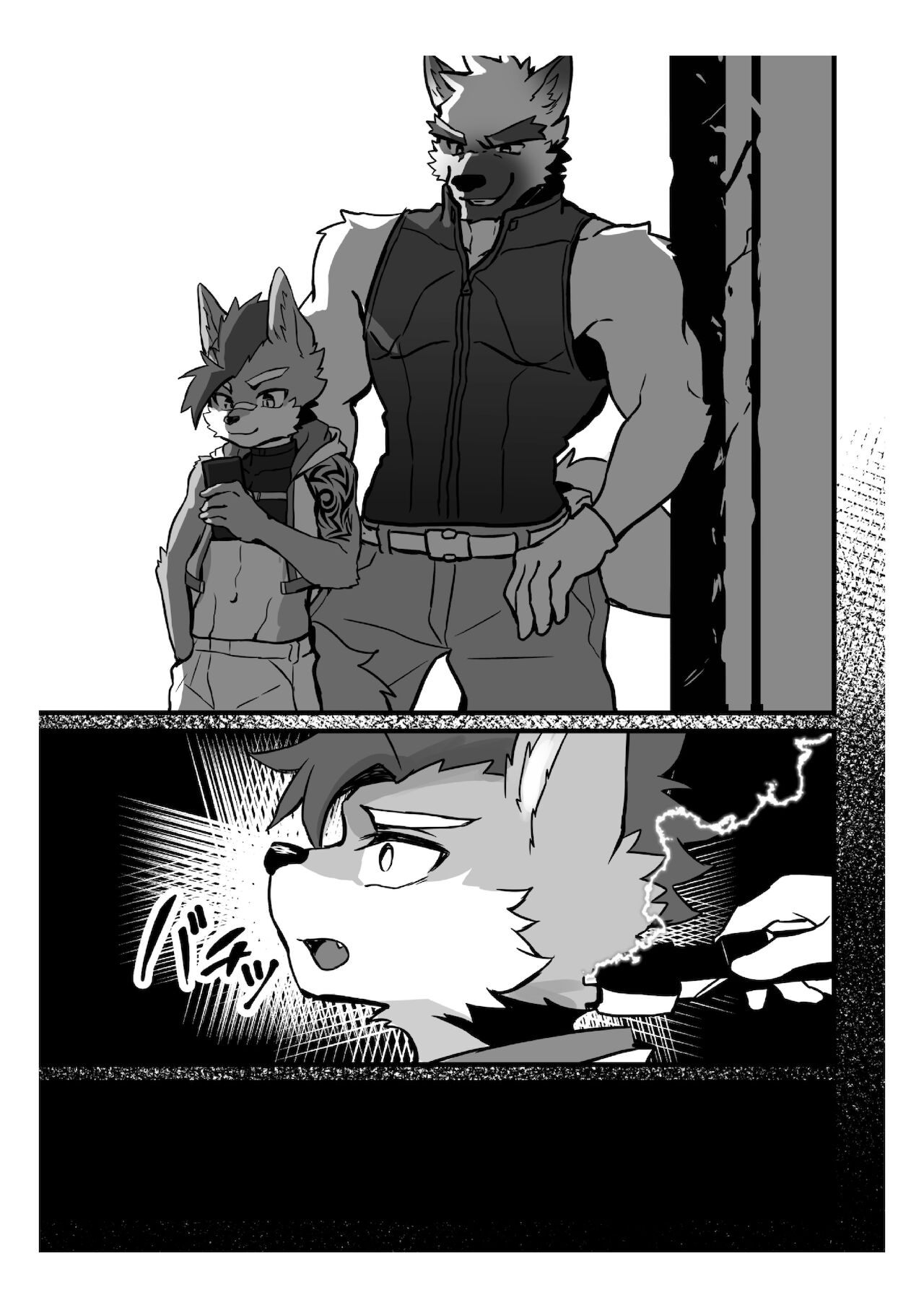 Abunai Oshigoto page 8 full