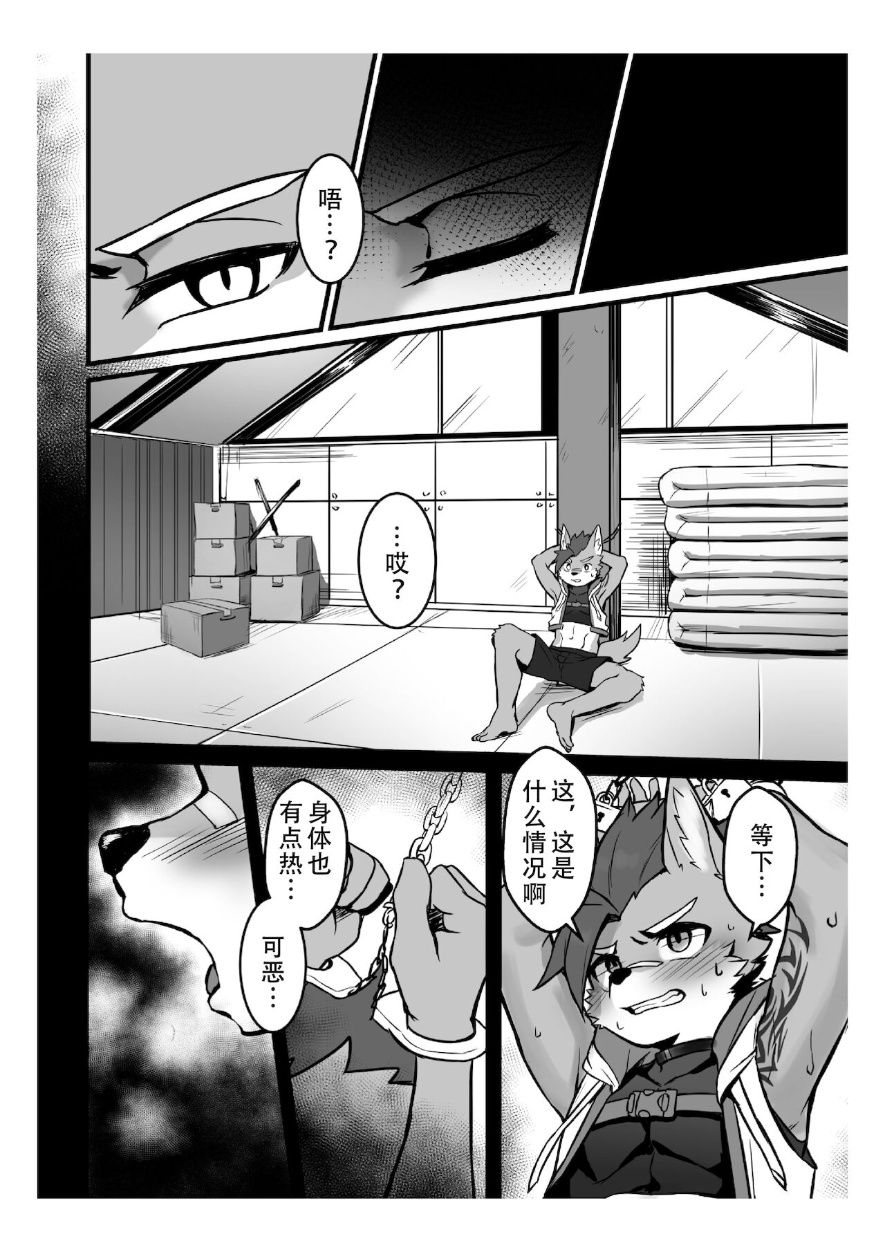 Abunai Oshigoto page 9 full