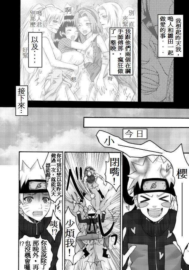 Otsugi wa ONOROKE Ninpouchou page 3 full