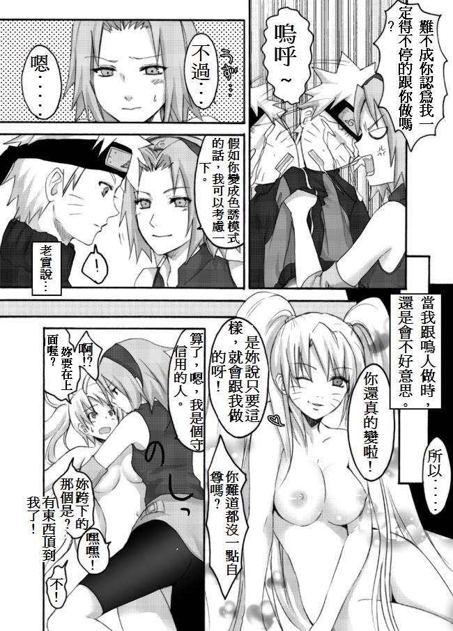 Otsugi wa ONOROKE Ninpouchou page 4 full