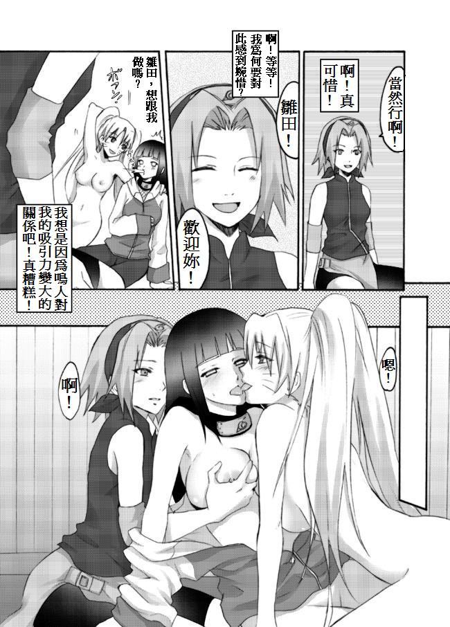 Otsugi wa ONOROKE Ninpouchou page 9 full