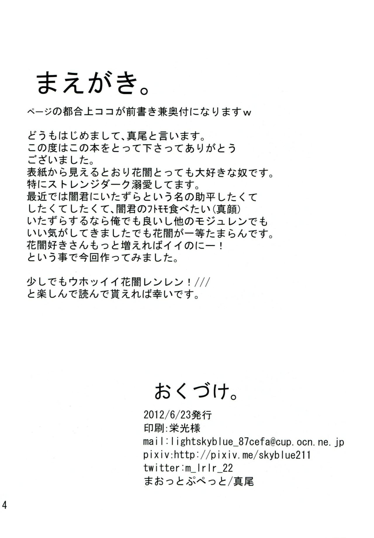 Hanayami no Koi Gusuri page 3 full