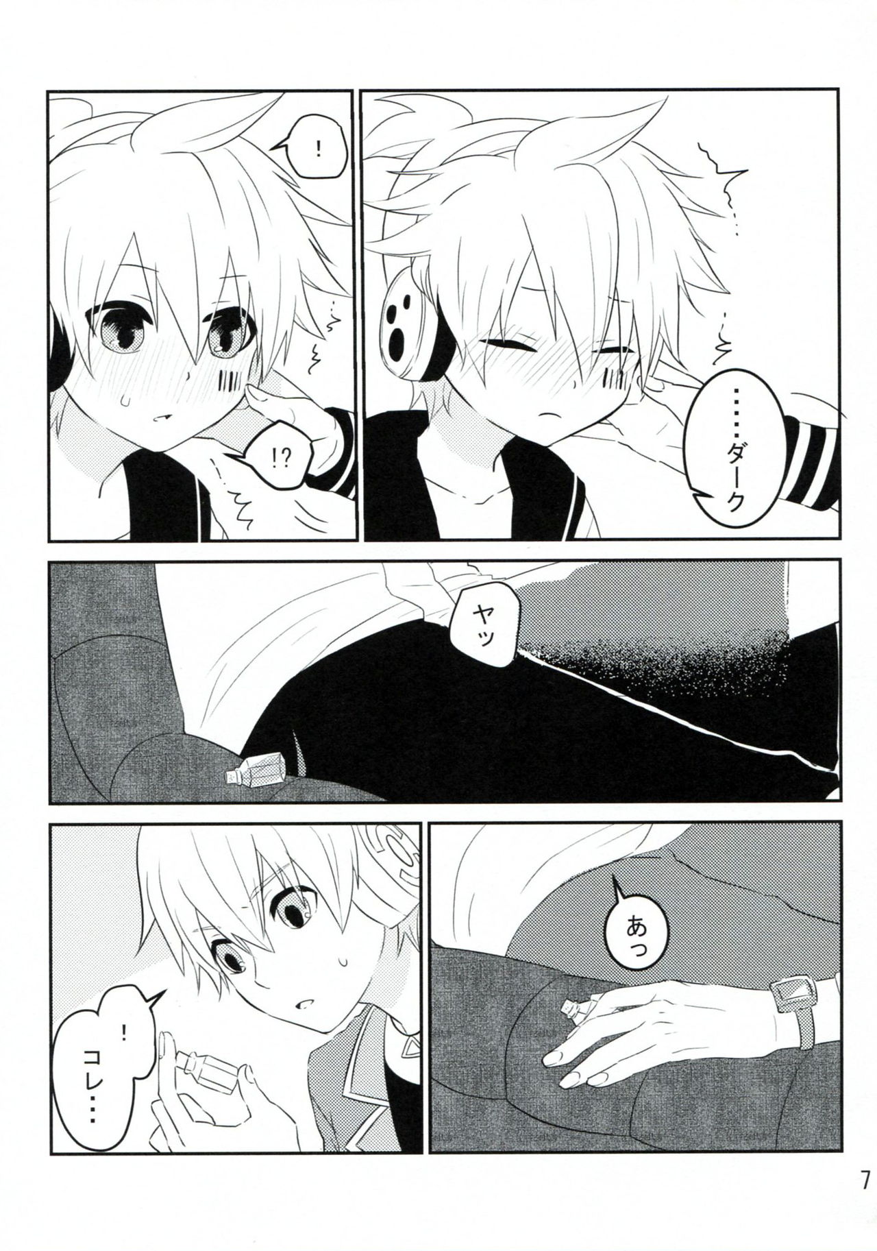 Hanayami no Koi Gusuri page 6 full