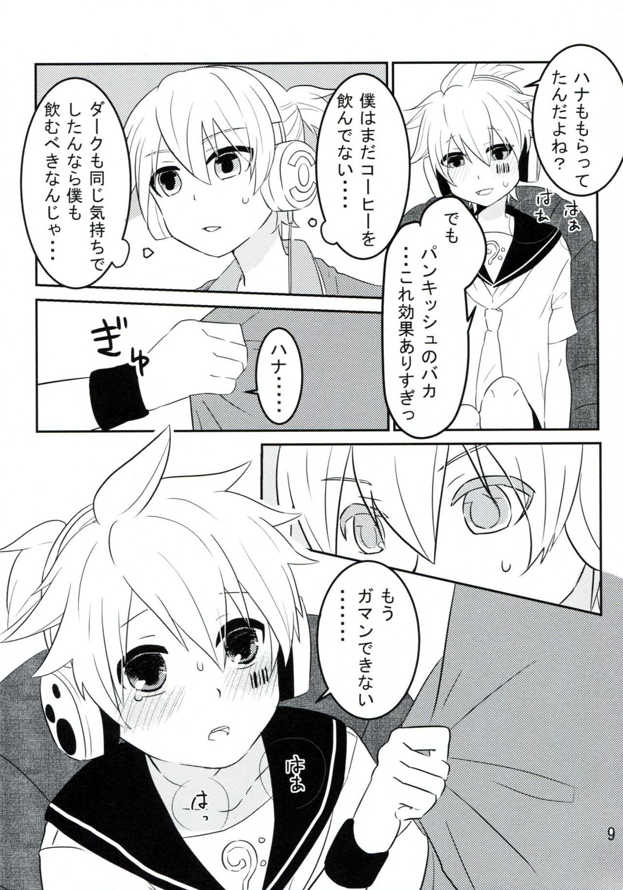 Hanayami no Koi Gusuri page 8 full