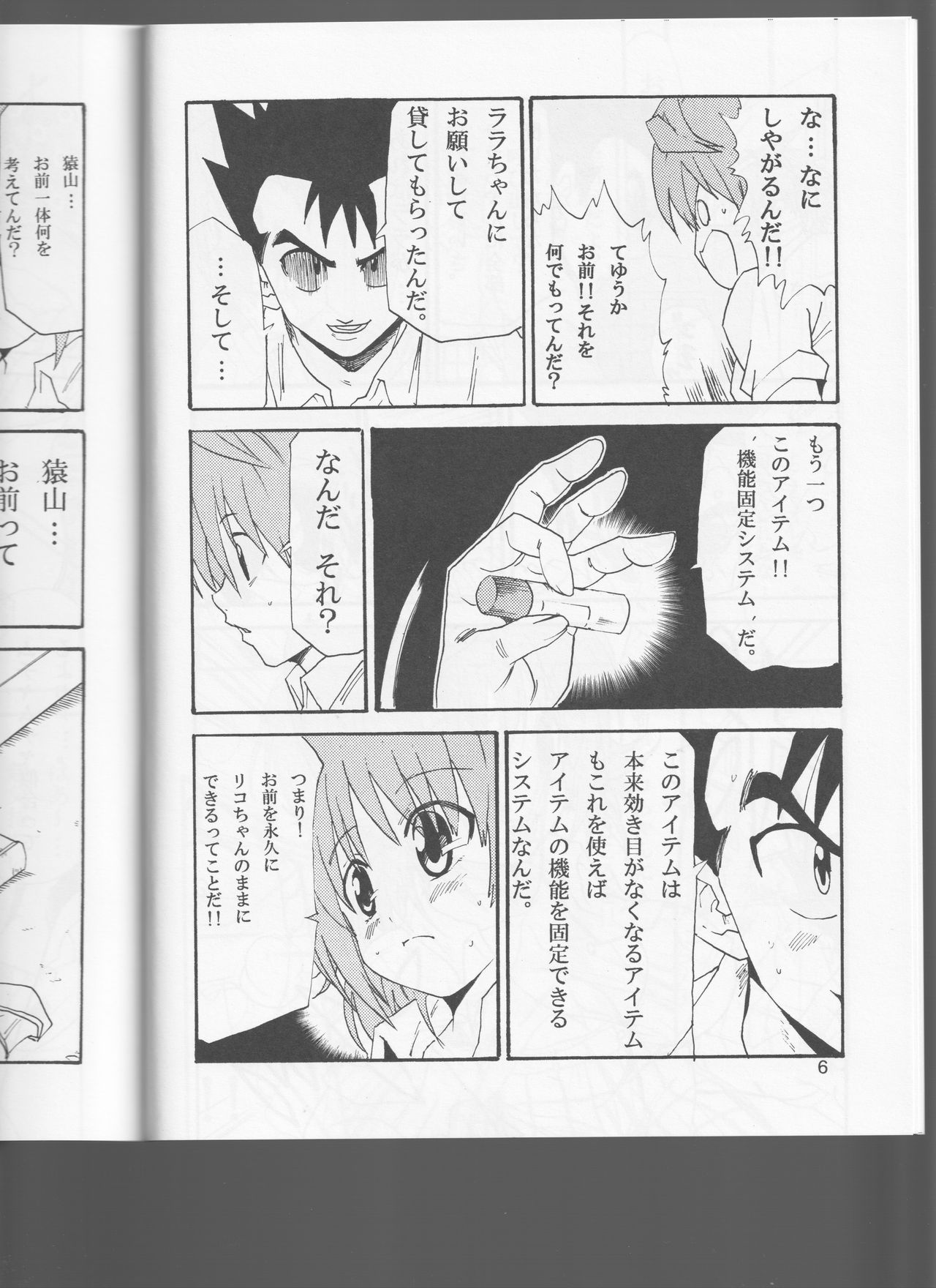 - To Love-Ru  At Sign page 7 full