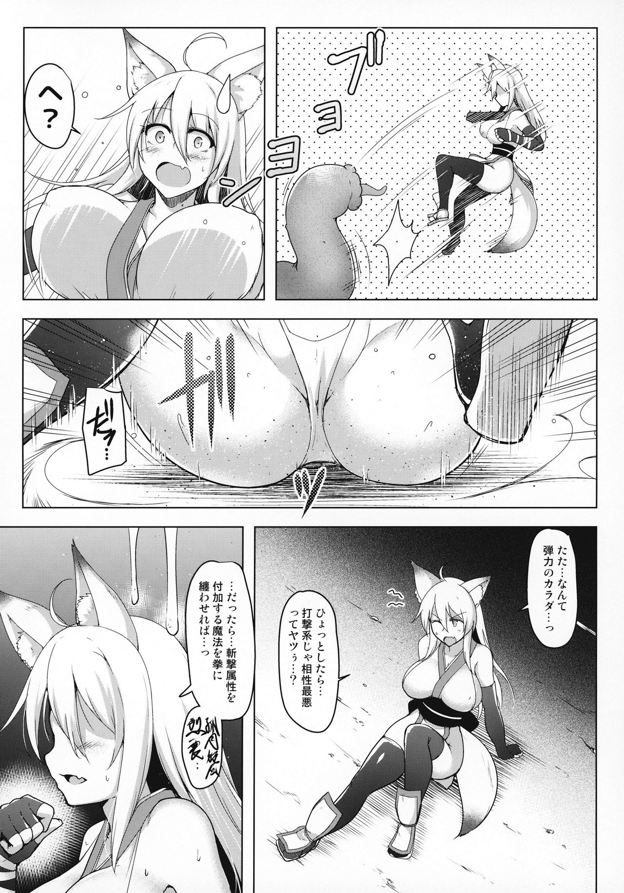 Futanari Matoushi Tamaki no Junan page 7 full
