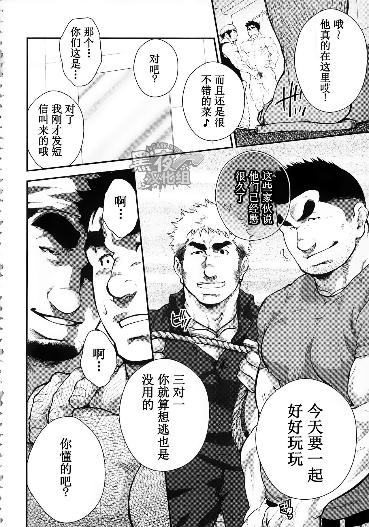 Narcissist na Kikon Macho ga Kouen de Onanie Shite Itara page 6 full