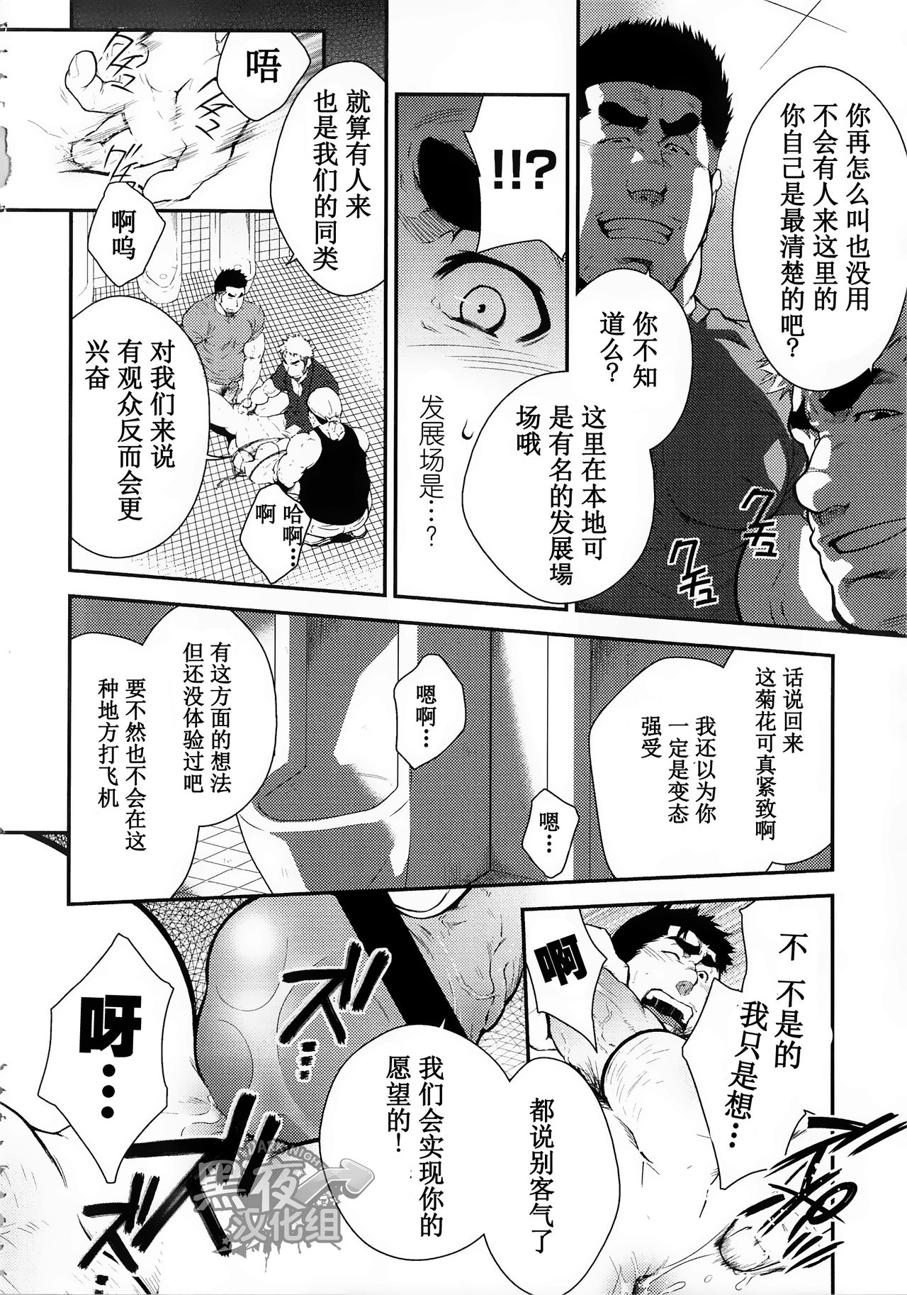 Narcissist na Kikon Macho ga Kouen de Onanie Shite Itara page 8 full