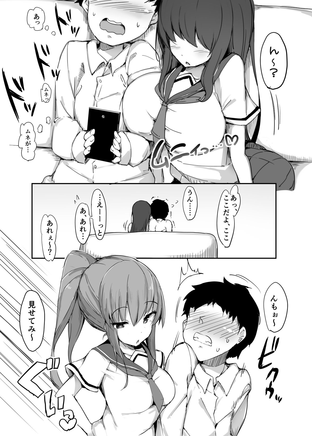 Hajimete no Mitsugi Maso-ka Choukyou 1 page 8 full