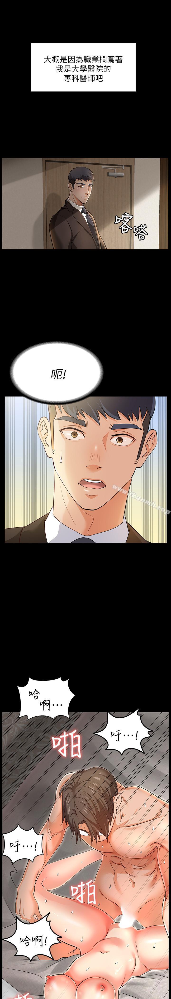 交換遊戲 _第一部分 page 4 full