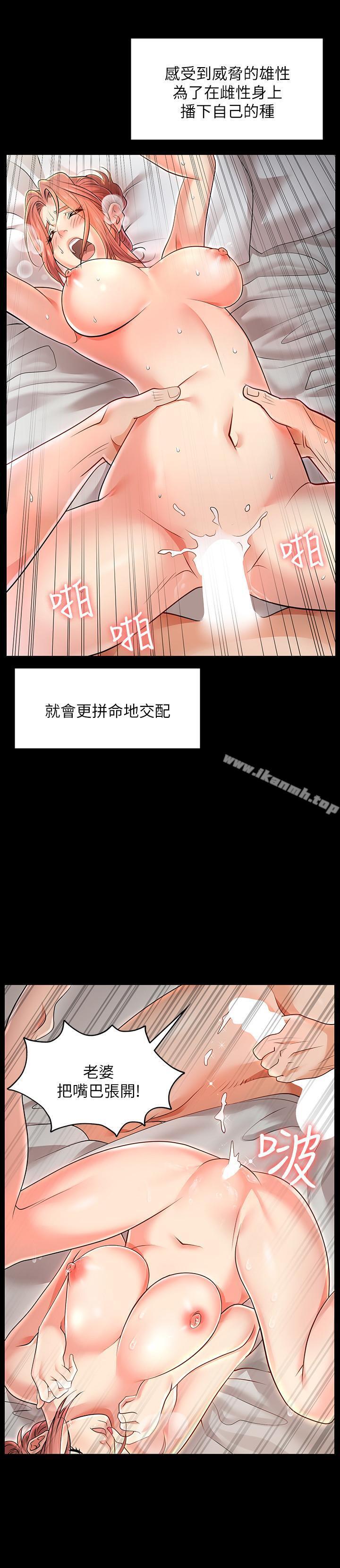 交換遊戲 _第一部分 page 7 full