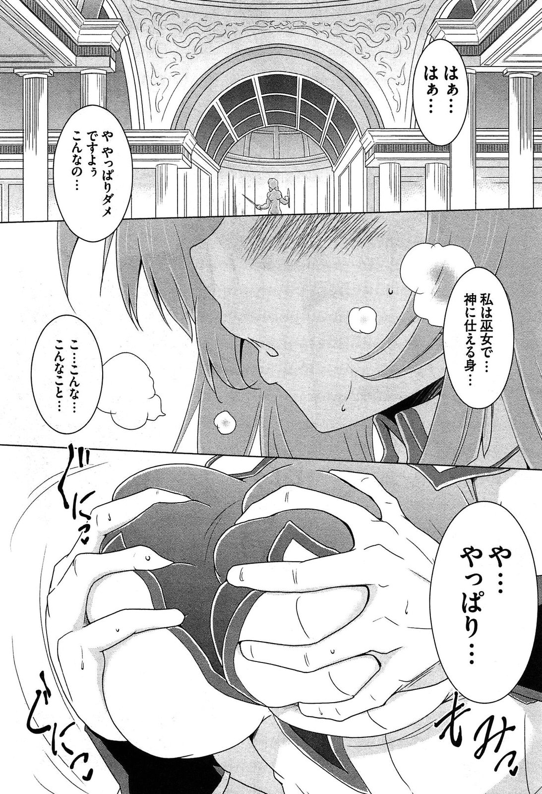 Zettai Saikyou☆Oppai Sensou!! page 7 full
