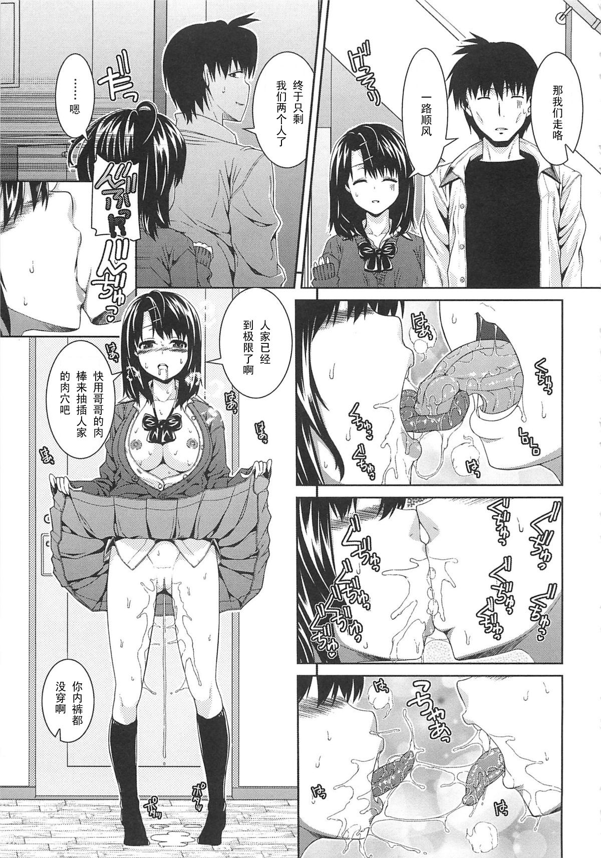 Imouto Seven Days page 5 full