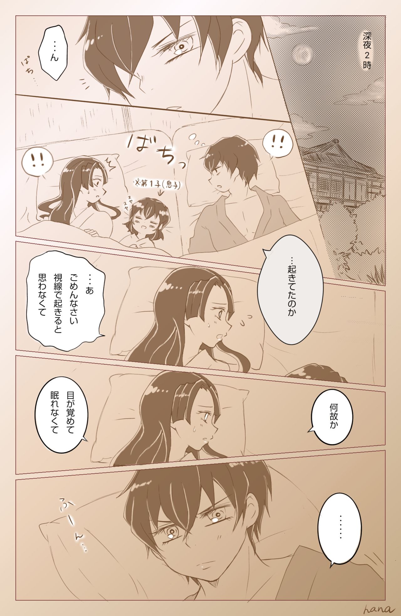 Hashibira Fusai no Jouai page 1 full