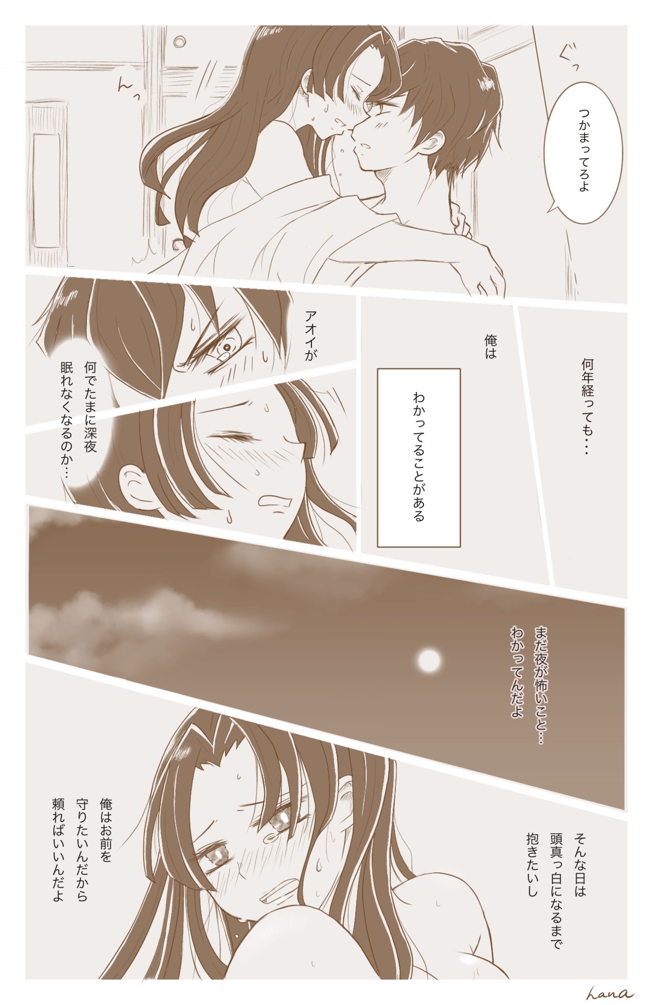 Hashibira Fusai no Jouai page 10 full