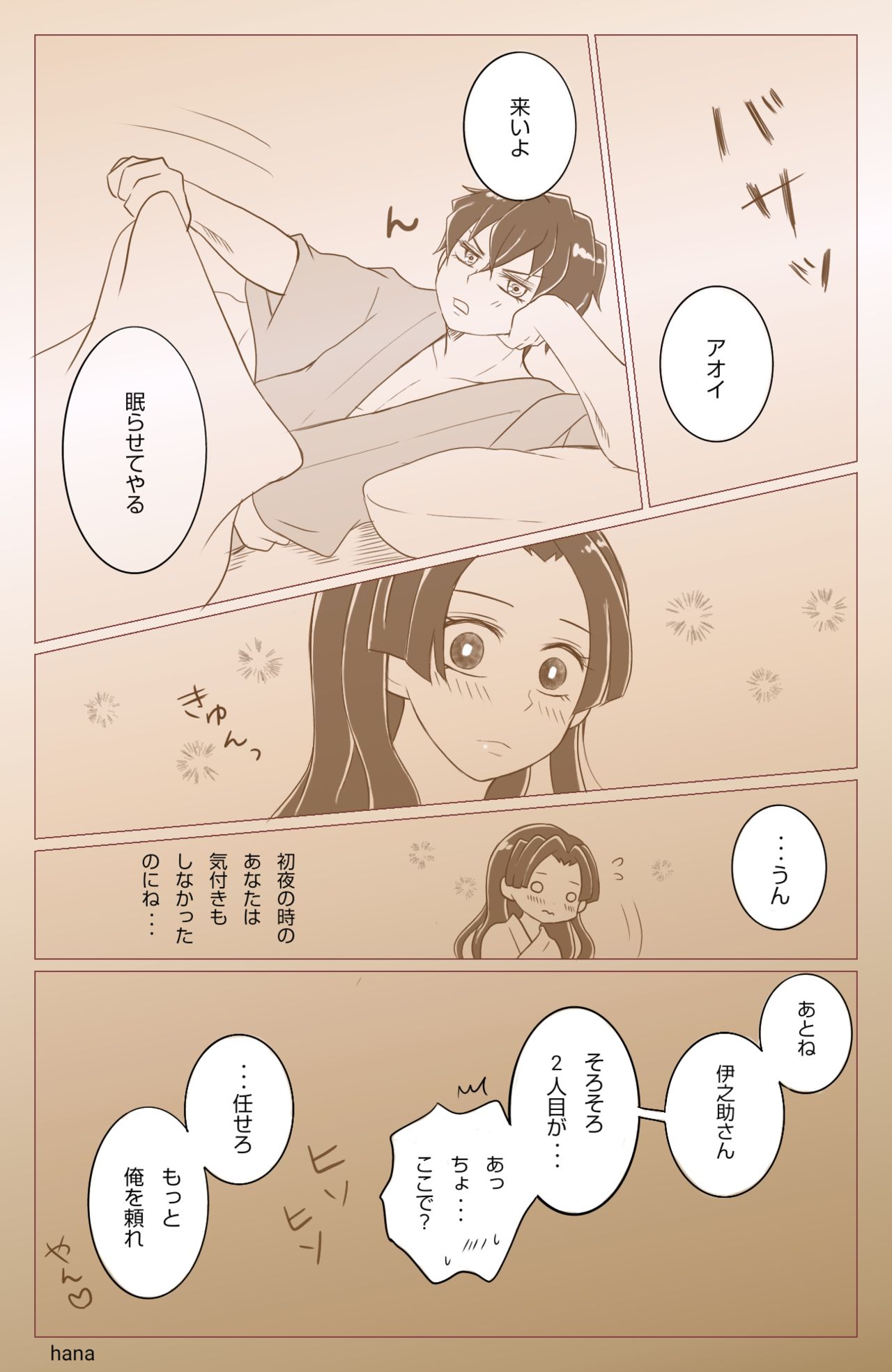 Hashibira Fusai no Jouai page 2 full
