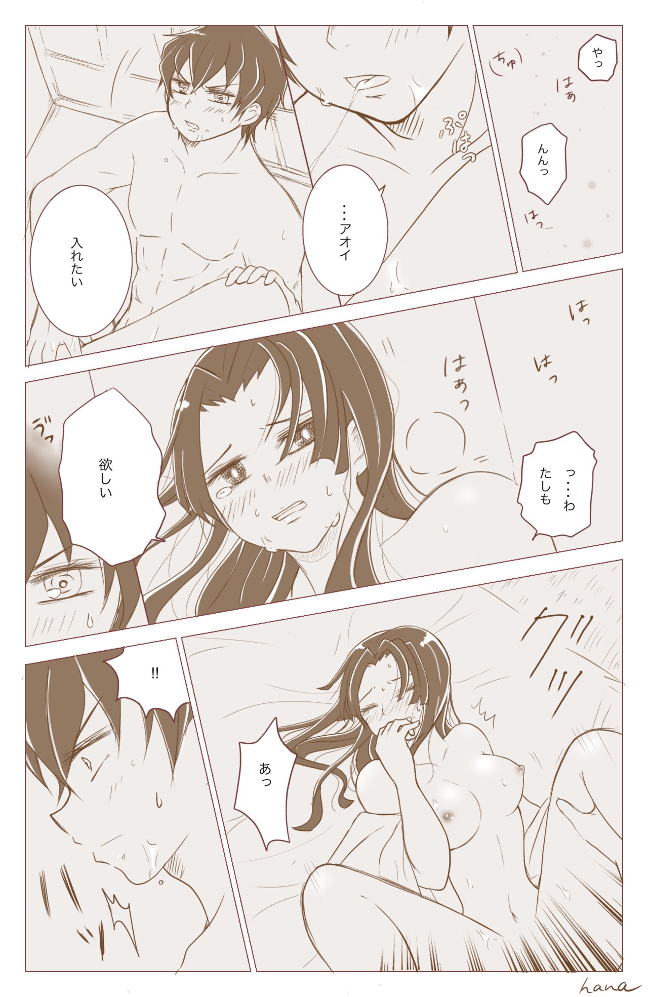 Hashibira Fusai no Jouai page 4 full