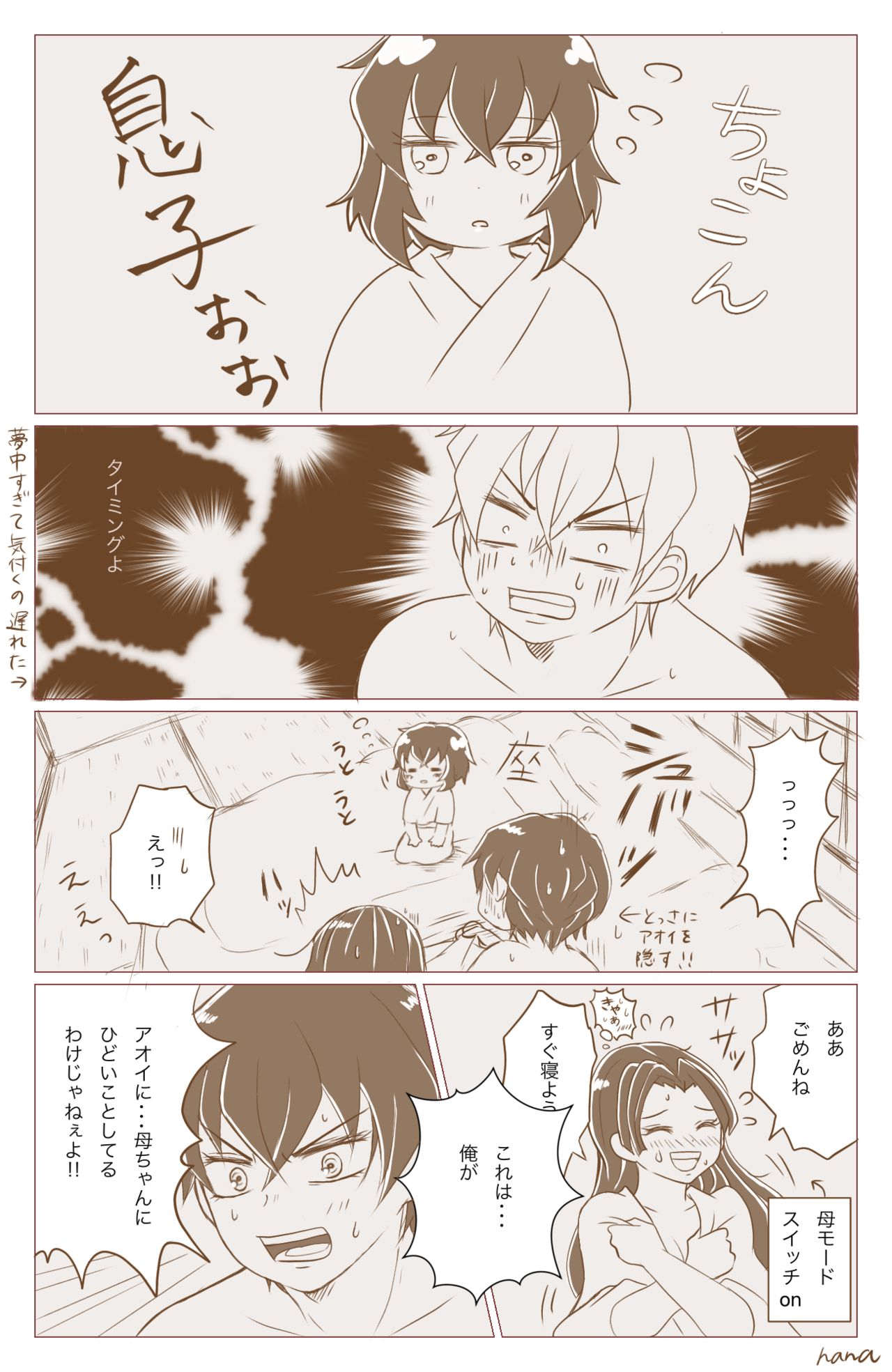 Hashibira Fusai no Jouai page 5 full