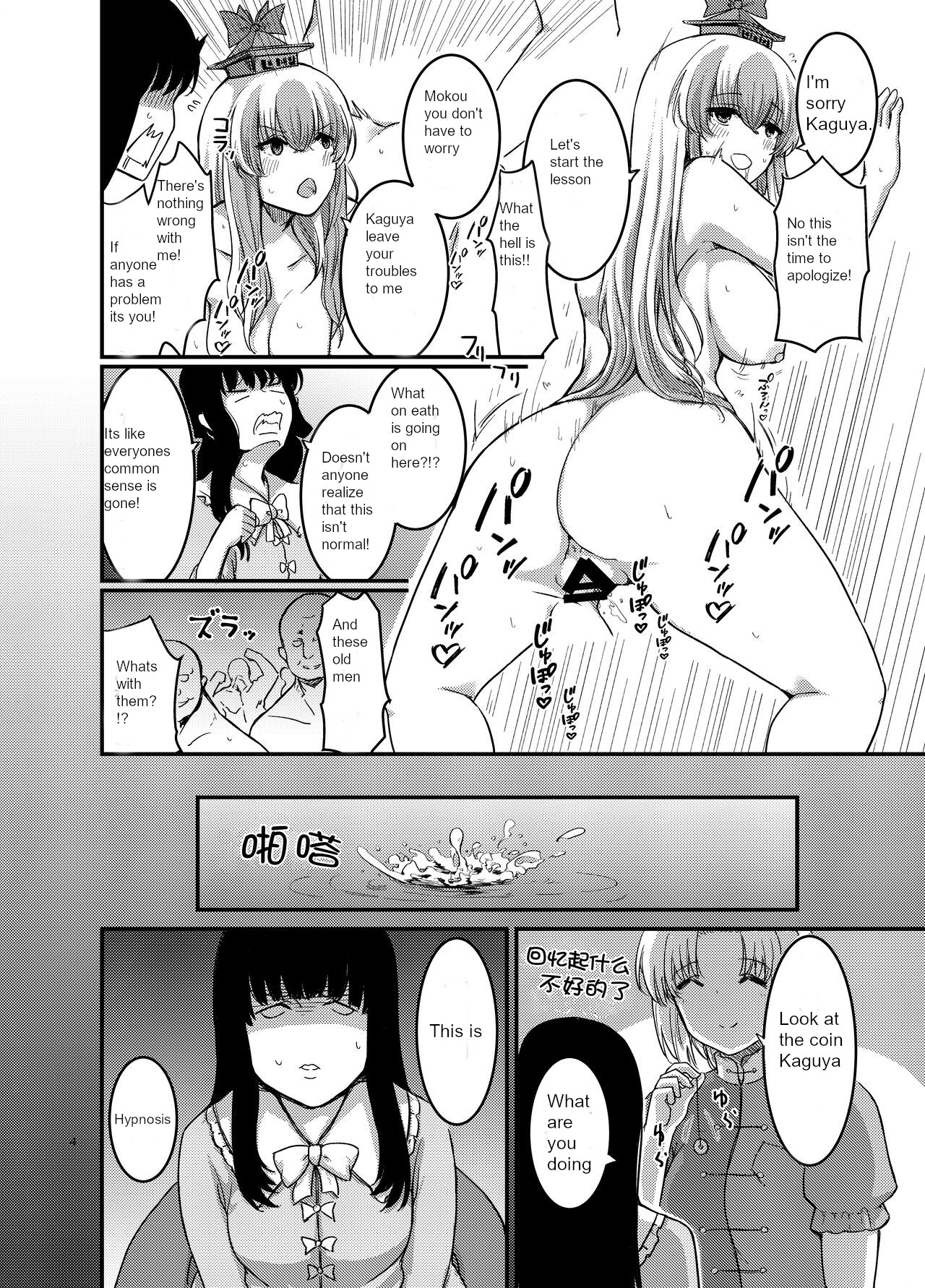 Saimin Kyoushitsu to wa Ienai Nanika page 5 full