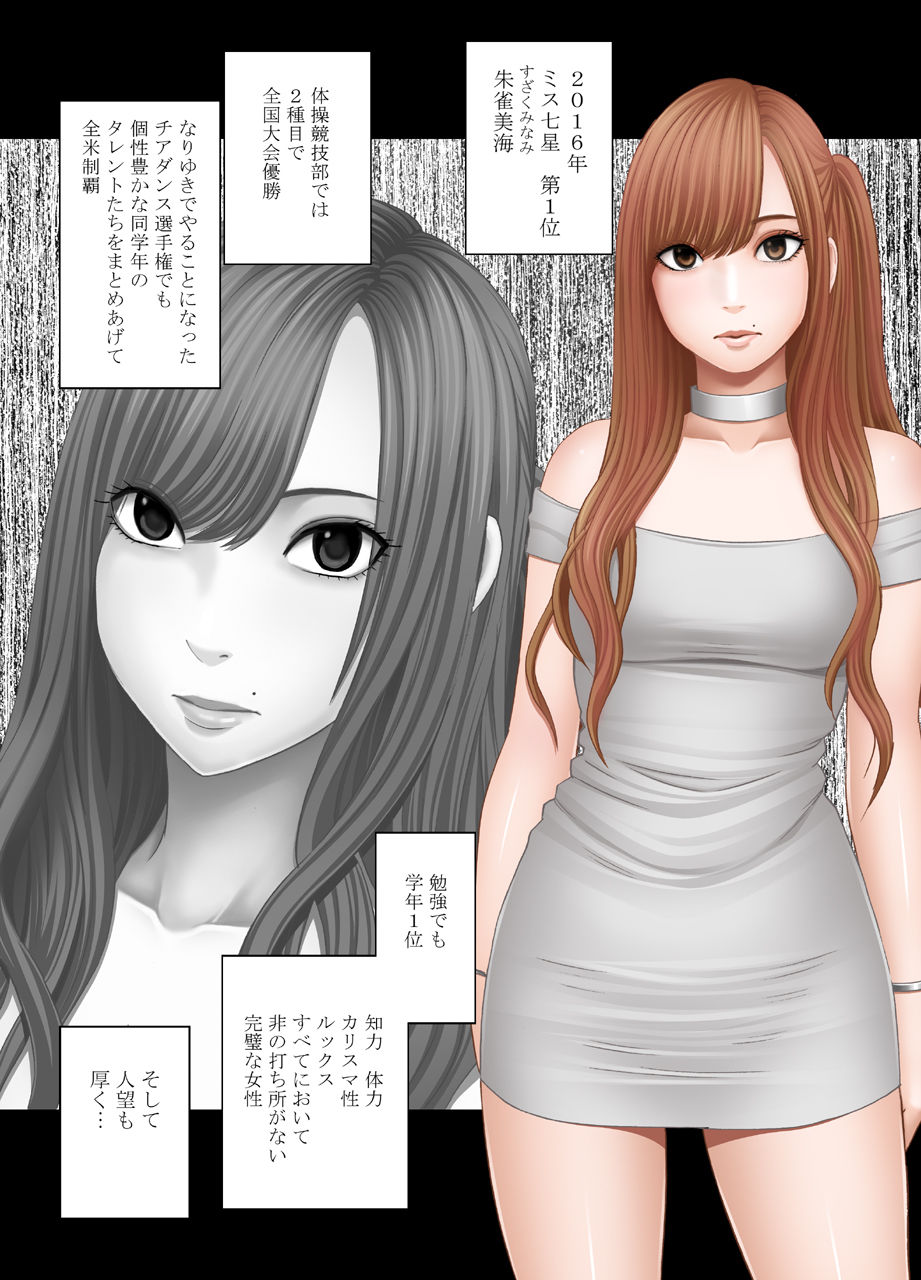 Nyotai Sousa Smartphone Kanketsuhen page 2 full