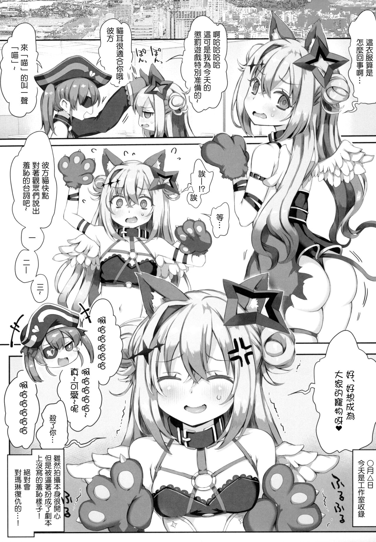 FALLEN HEAVEN page 2 full