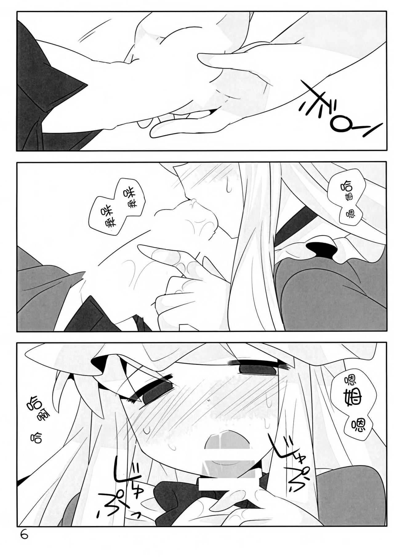 Toumin Mae no Hatsujou Shita Yukari-chan ga Yobai wo Kakete Sei wo Musaboru Hanashi page 6 full