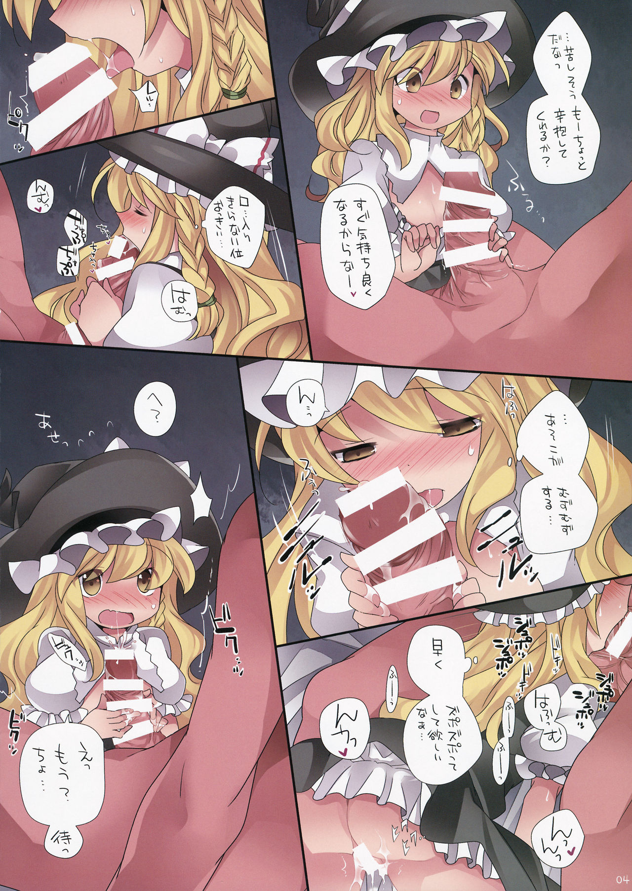 Lolito Gensou page 5 full