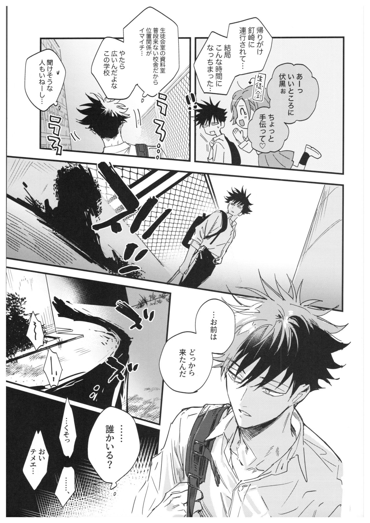 Sayonara, Yesterday page 10 full