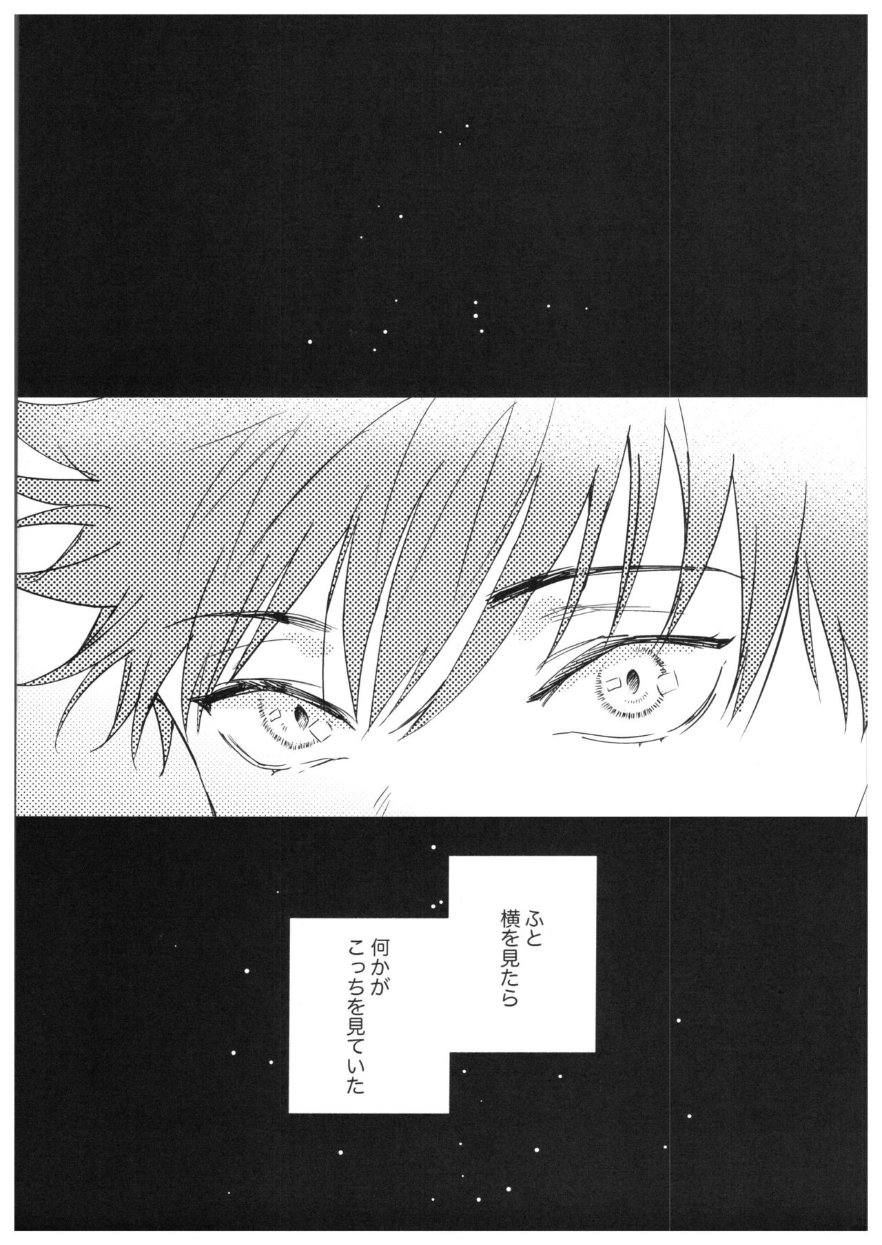 Sayonara, Yesterday page 4 full