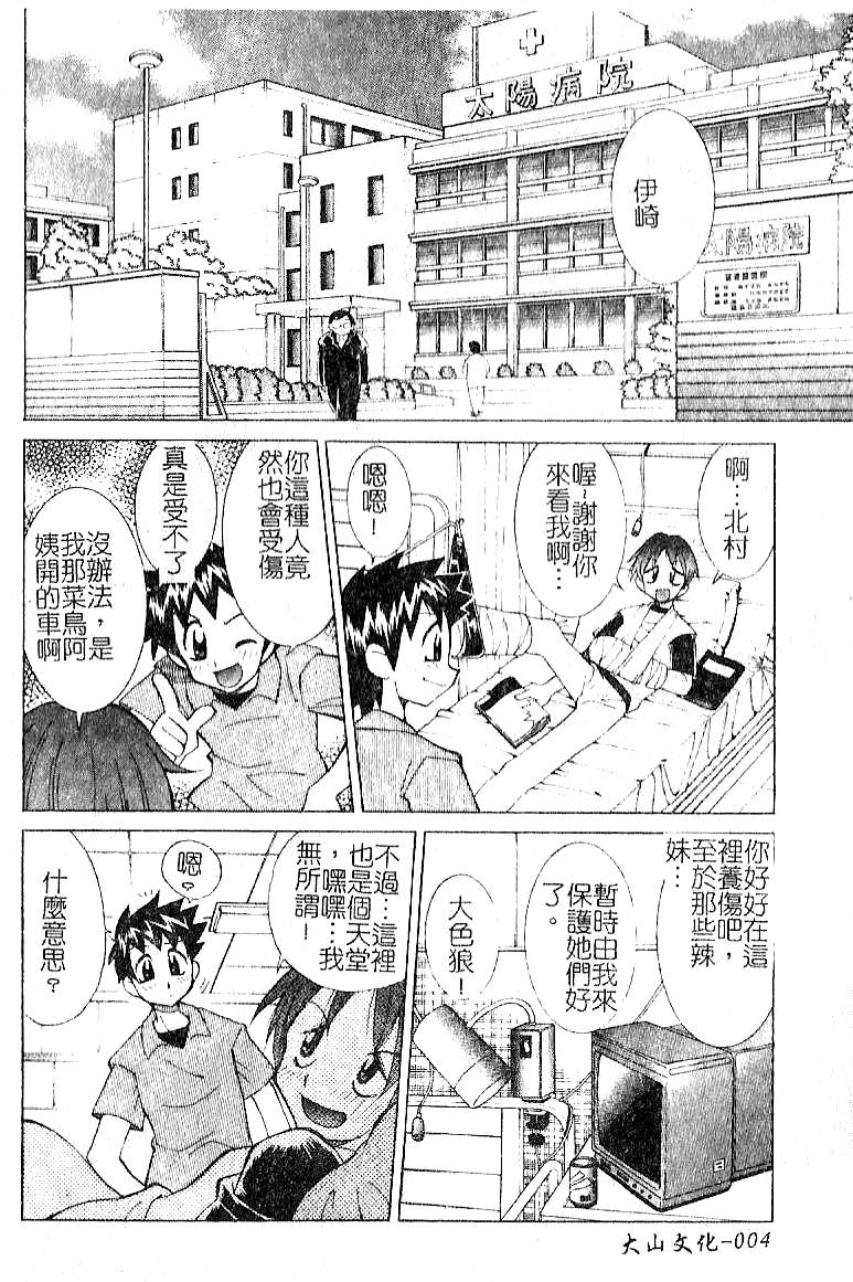 Oshioki Bakunyuu Nurse page 5 full